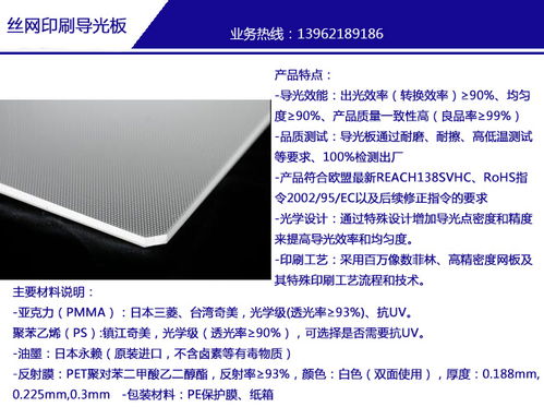激光打點(diǎn)導(dǎo)光板的價格解析與藍(lán)茂電子科技的嘉興制造優(yōu)勢